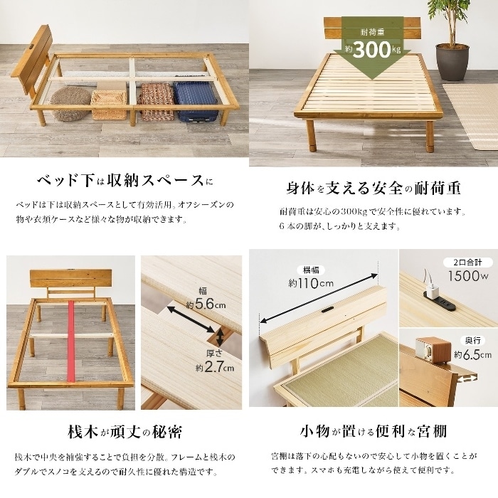 [直送5]い草が香る畳ベッド 2口コンセント付きヘッドボード 高さ三段階調節 敷布団対応ロングタイプ 畳マットレス付きすのこベッド シングルサイズWB-7727S-LBRキフネライトブラウン/キフネ
