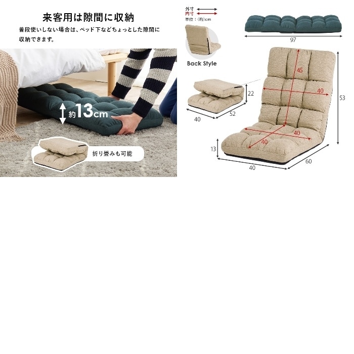 [直送5]狭いお部屋でもかさばらない！ 14段階調節リクライニング 持ち運び簡単 コンパクト座椅子 2脚set LZ-4989NV-2S ネイビー