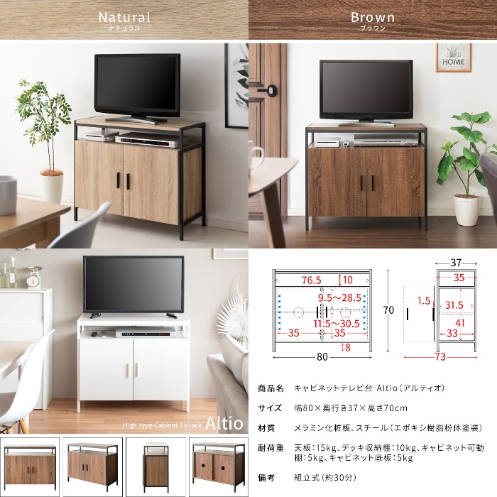 [直送5]ダイニングチェアやベッドに座ってテレビが見やすい高さ70cmのハイタイプテレビ台『Altio（アルティオ）』 TV-801-NTBK ナチュラルブラック