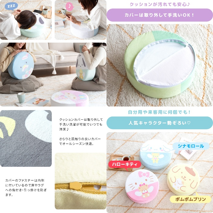 [直送5]お友だちをだっこしたサンリオのキャラクターたちがデザインされたリビングクッション CN-S400-KERO ケロケロケロッピ