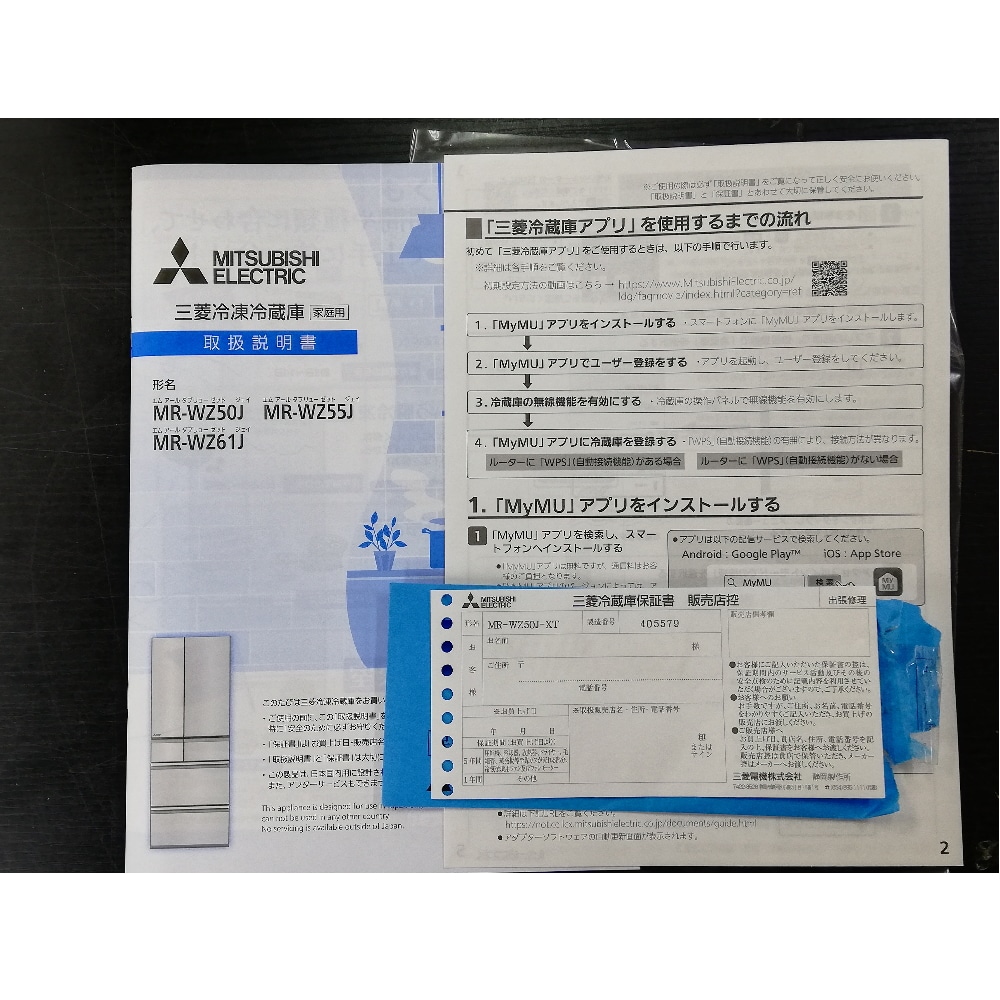 大型特配][展示品C]中だけひろびろ大容量 WZシリーズ MR-WZ50J