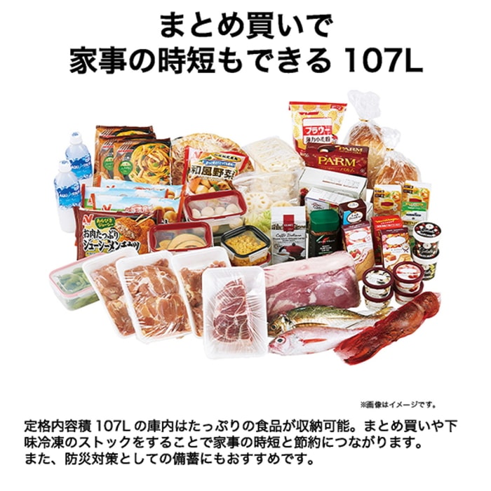 JF-UFS11A-W ホワイト [107L]