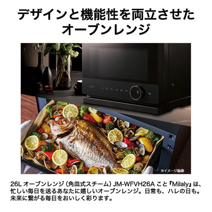 Milaly JM-WFVH26A-K ブラック