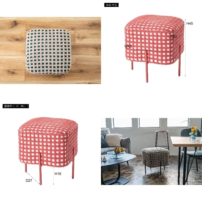 [直送3]スツール PC-508GR グリーン (幅43×奥行43×高さ45cm)(本州四国九州限定)