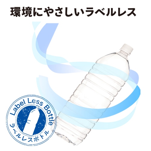 [取寄10]ラベルレス飲料水MIGAKI 2L×6本 [1ケース][4589458468588]