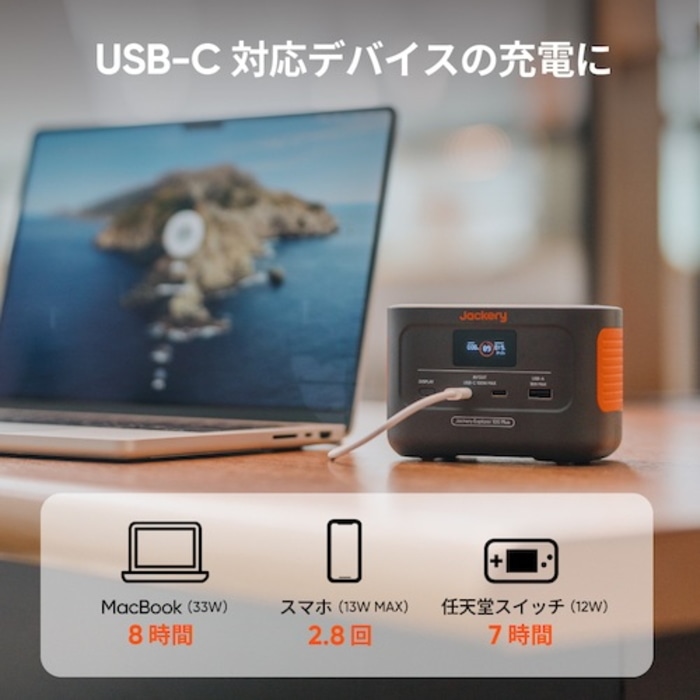 [直送5]Jackery Explorer 100 Plus  JE-100A (ポータブル電源) 防災対策