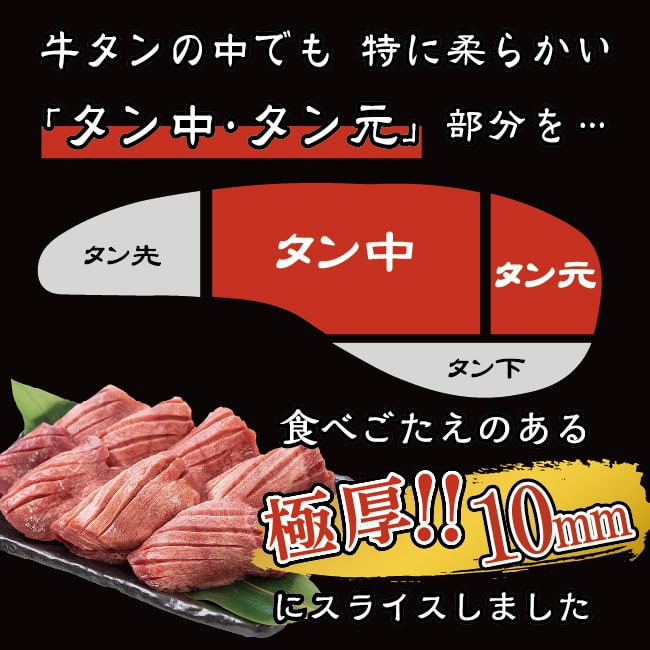 [冷凍]送料無料 たっぷり厚切り牛タン10mmスライス 500g 1パック