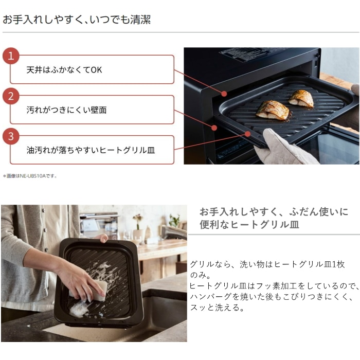 [セール]ビストロ NE-BS9A-W ホワイト