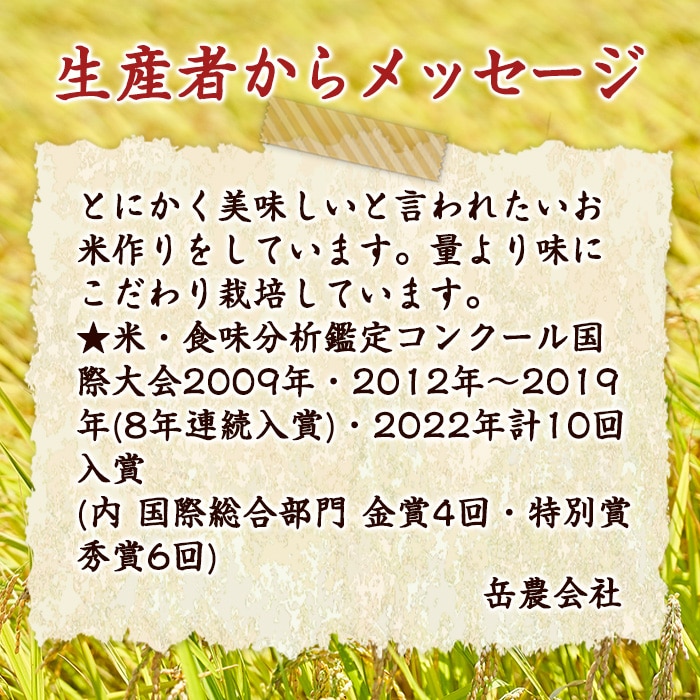 [直送10]木島平産 こしひかり 佐藤 公敏さん 岳農 5kg 【配送指定日不可】