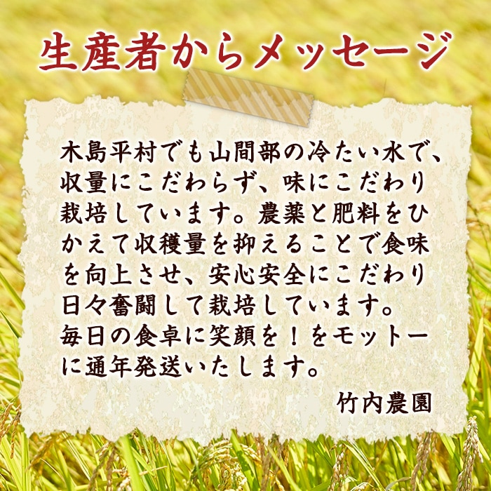 [直送10]木島平産 こしひかり 竹内農園 15kg 【配送指定日不可】