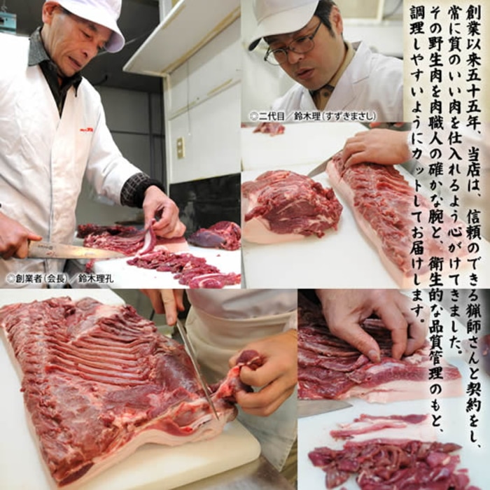 [冷凍][直送5]鹿スモールロース 280～310g