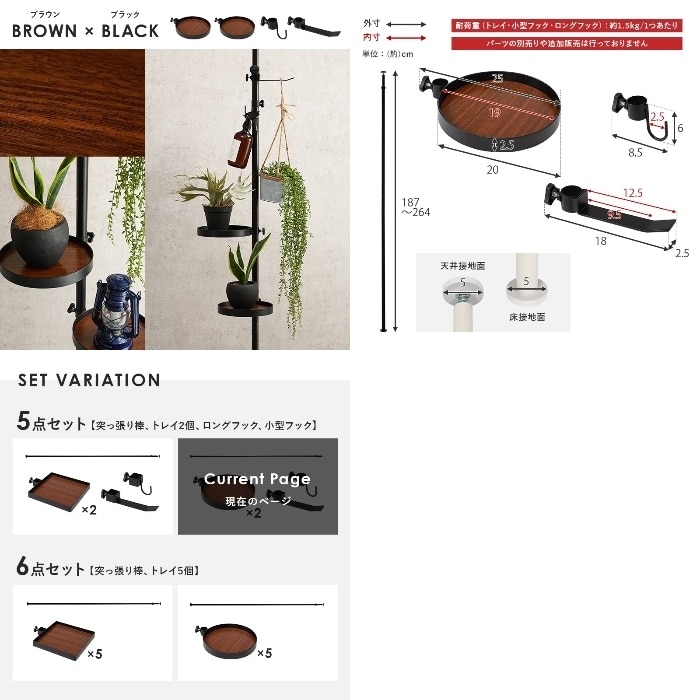 [直送5]好きな場所で好きな高さに！突っ張り棒＆パーツ 5点セット(丸型トレイ)ポールラック KTR-3113-WH ホワイト×ホワイト