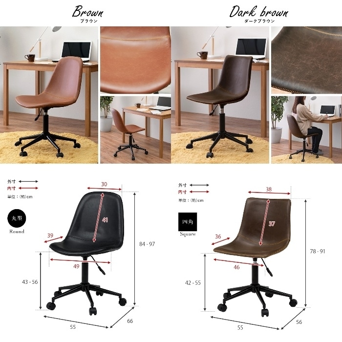 [直送5]昇降・回転オフィスチェア。リモートワーク・オフィス向け ヴィンテージ調キャスター付き昇降チェア(丸型) LC-4497DBR ダークブラウン