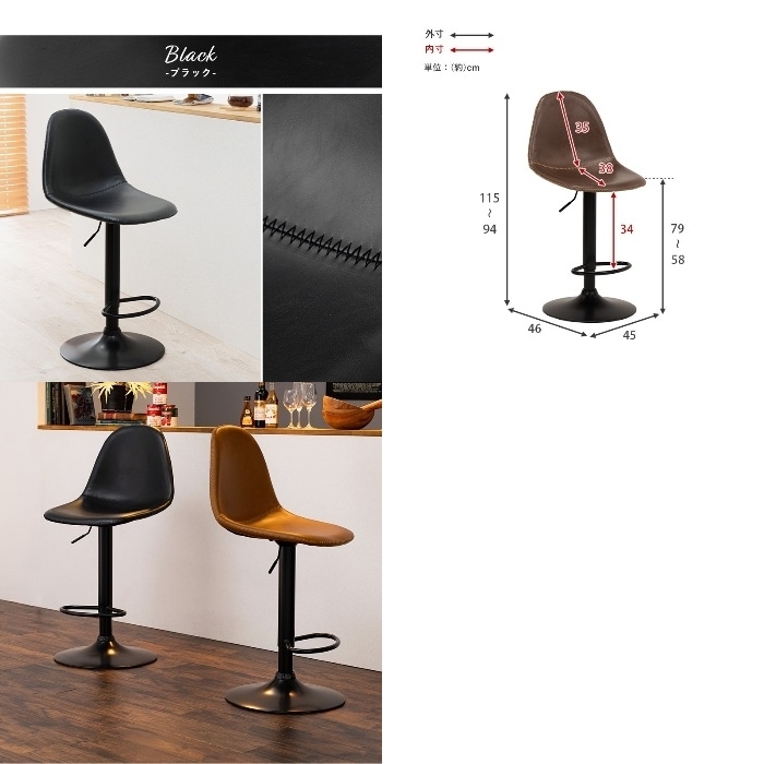 [直送5]お店のようなカフェスペースを。本革調昇降式バーチェア。360度回転式 合成皮革 フットレスト付バーチェア LC-4525BK ブラック