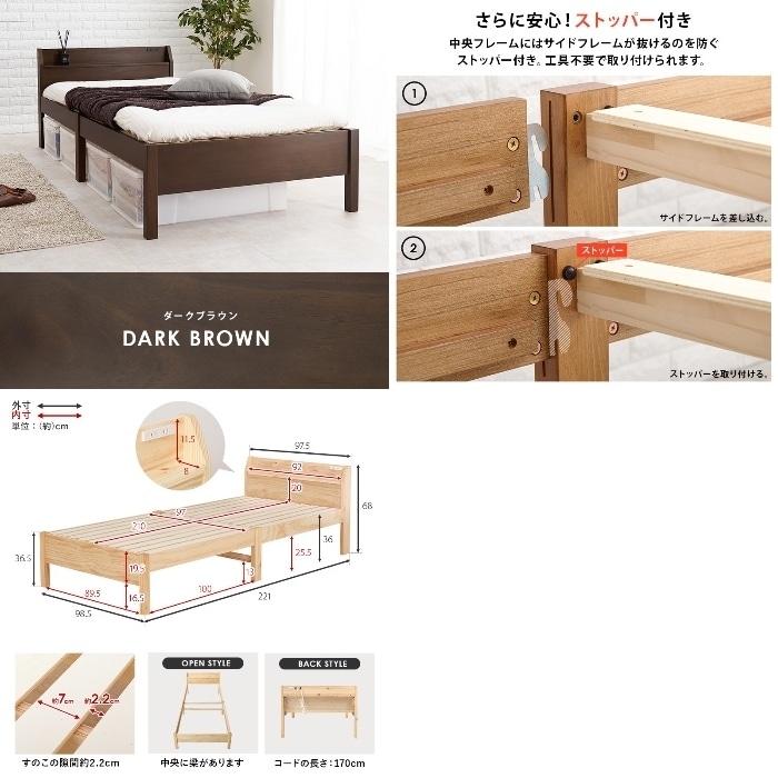 [直送5]ネジなし工具不要！3分で簡単組立！ 2口コンセント付き 耐荷重350kg ロングタイプ 宮棚付き組立簡単ベッド シングルサイズMB-5096S-DBRダークブラウン