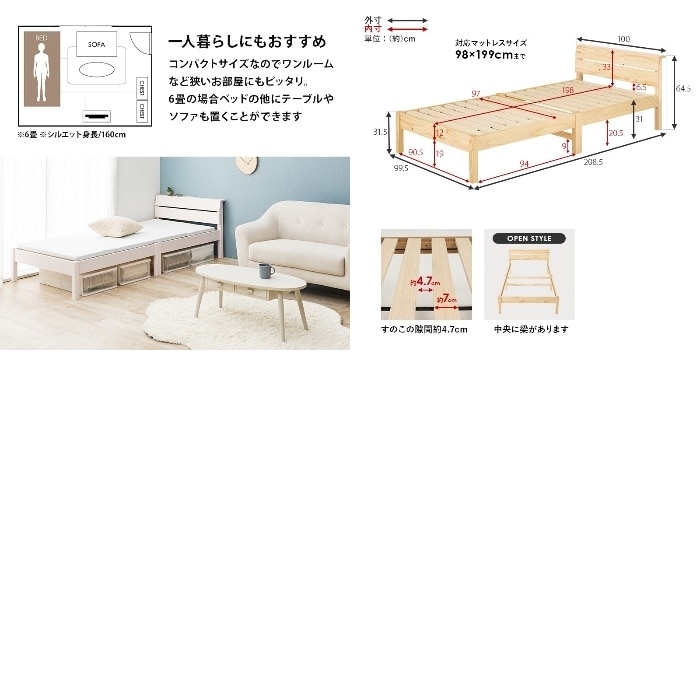 [直送5]ネジなし工具不要！3分で簡単組立！ 2口コンセント付きヘッドボード 耐荷重200kg 組立簡単ベッド シングルサイズ ライトMB-5250S-LBRライトブラウン
