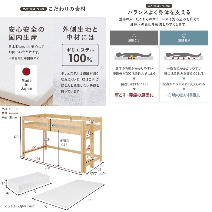 [直送5](薄型マットレスセット) 省スペースでうれしい！ お子様におすすめ 垂直ハシゴ 大容量収納スペース 耐荷重250kg ロータイプロフトベッド シングルサイズWB-7719SNA1180ナチュラル
