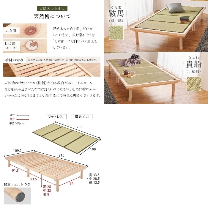[直送5]畳と檜の香り 国産ひのき使用 天然い草使用 双目織高さ 三段階調節 耐荷重300kg ロングサイズ 畳マットレス付き檜すのこベッド シングルサイズWB-7722Sクラマクラマ