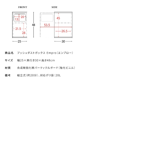 [直送5]スタイリッシュデザインでお部屋に馴染む木製プッシュ式ダストボックス『Empro（エンプロー）』 DB-480R-NT ナチュラル