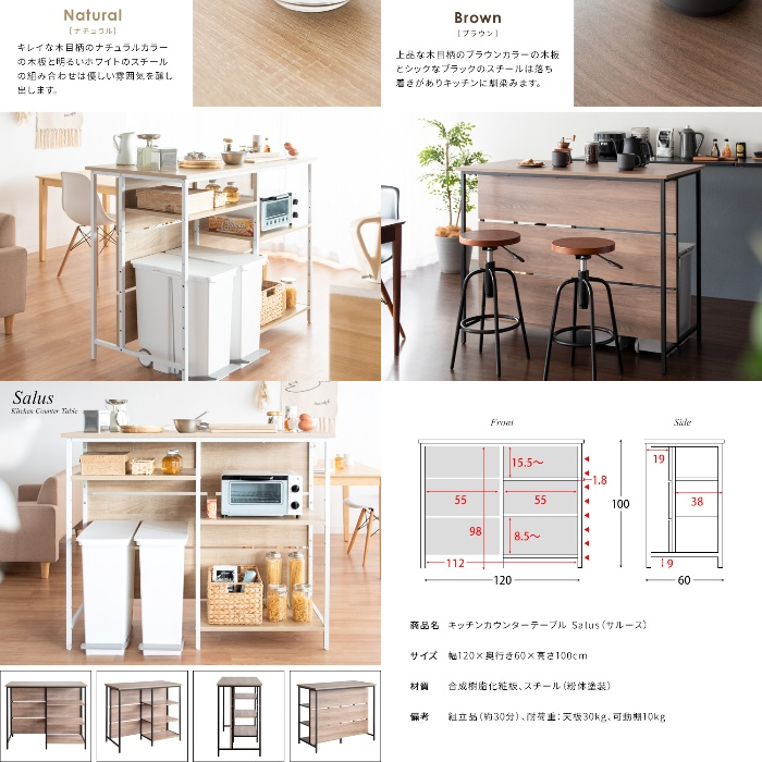 [直送5]無駄なく収納できて、お料理やカフェタイムもお楽しみいただけるキッチンカウンターテーブル『Salus（サルース）』 KNT-1260-BR ブラウン