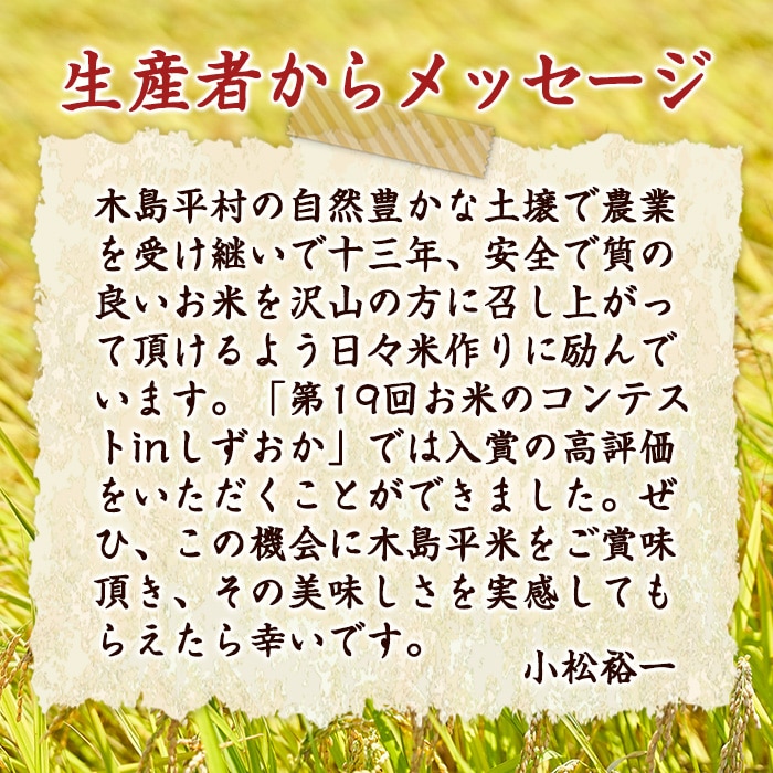 [直送10]木島平産 こしひかり 小松 裕一さん 5kg 【配送指定日不可】