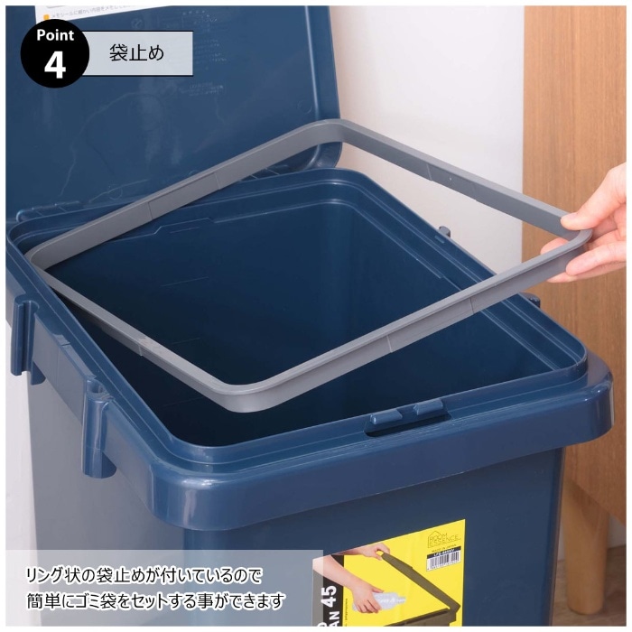 [直送3]ゴミ箱 ダストボックス ワンハンドトラッシュカン 45L LFS-845NV ネイビー (幅34.1×奥行45×高さ57.5)(本州四国九州限定)