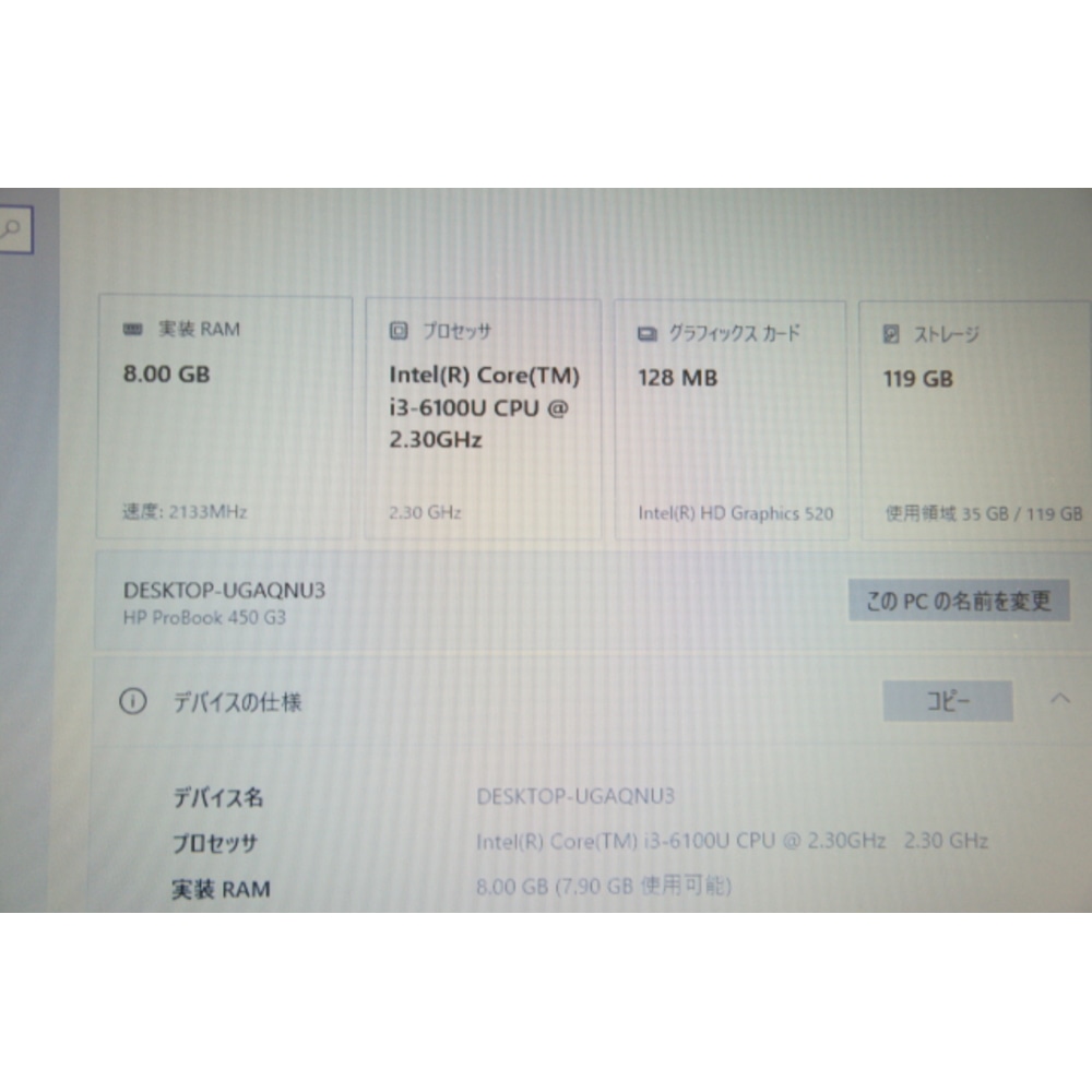[中古B]ProBook 450 G3 (Core i3-6100U/8GB/SSD 128GB/15.6インチ/Win10)