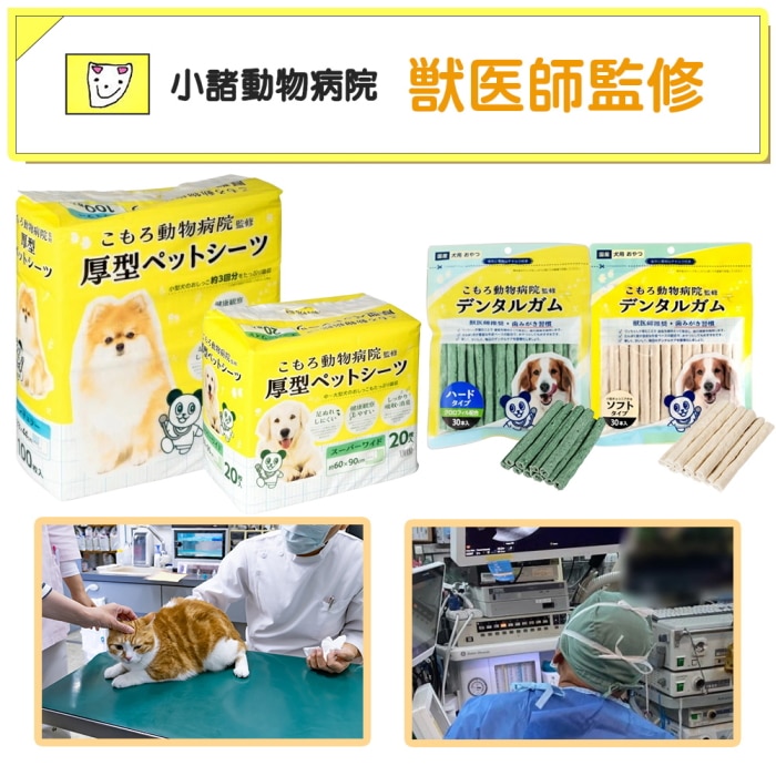 [取寄10][まとめ買い]【6個セット】小諸動物病院 デンタルガムクロロ 30本 [4589458485967]