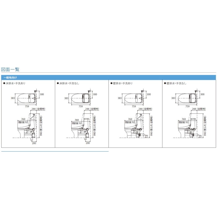 [取寄5]ウォシュレット一体形便器 ZJ1 CES9151 #NW1 (床排水・手洗い有り)
