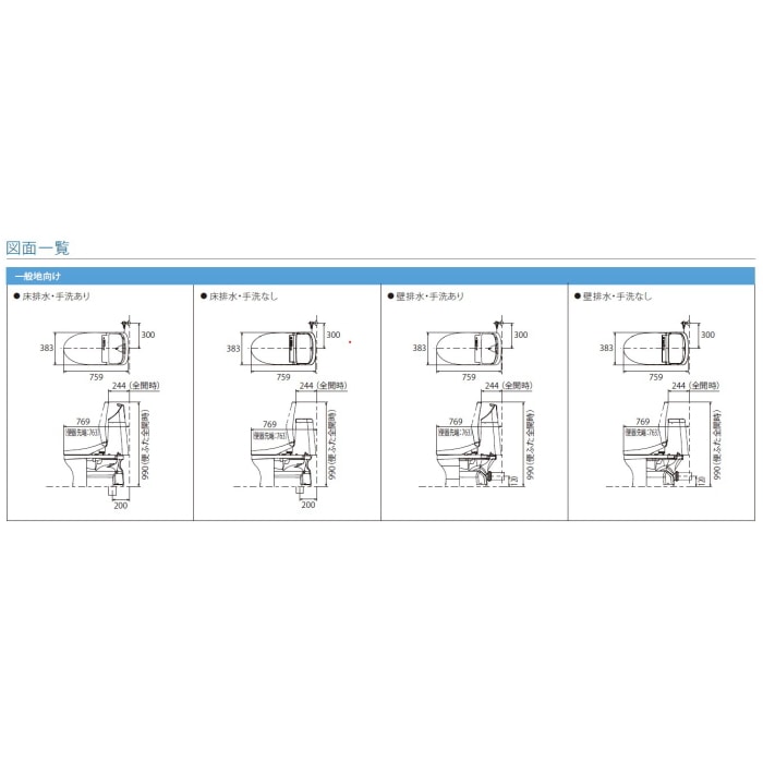 ウォシュレット一体形便器 ZJ1 CES9150 #NW1 (床排水・手洗い無し)