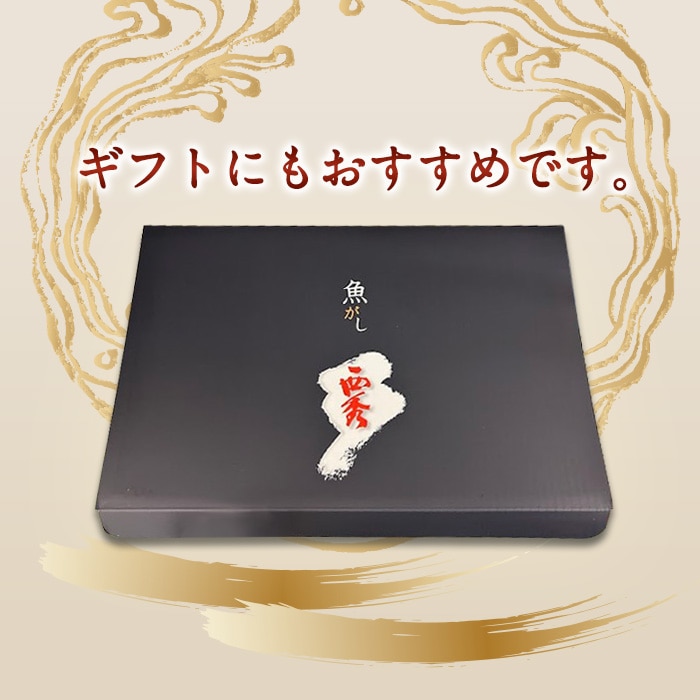 [冷凍][直送5]豊洲直送 干物 おまかせ 12枚セット 【配送指定日不可】