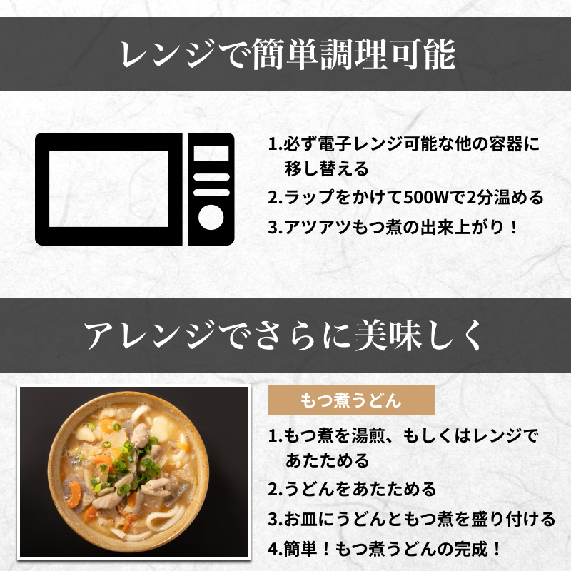 [取寄3]ごろっともつ煮 コク味噌 旨辛 お試し2個セット