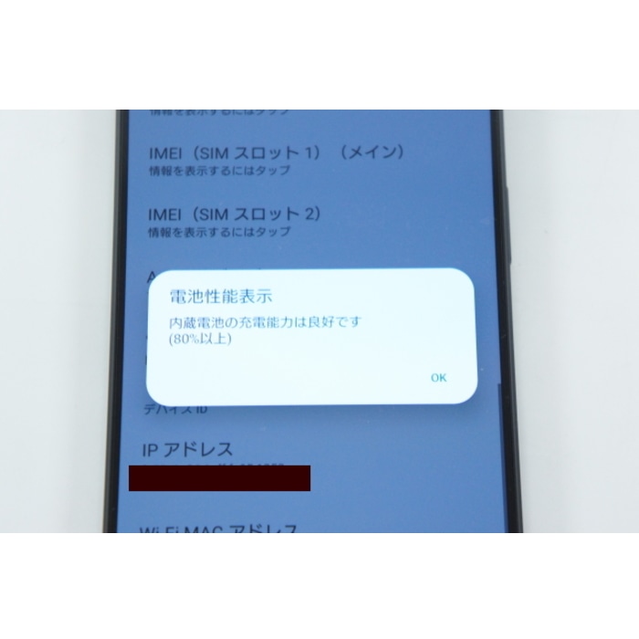 [中古A]Xperia 1 VI ブラック (12GB 256GB XQ-EC44) (国内版SIMフリー) (バッテリー最大容量:80%以上)