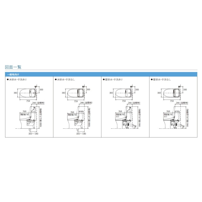 ウォシュレット一体形便器 ZR1 CES9155PX #NW1 (壁排水・手洗い有り)