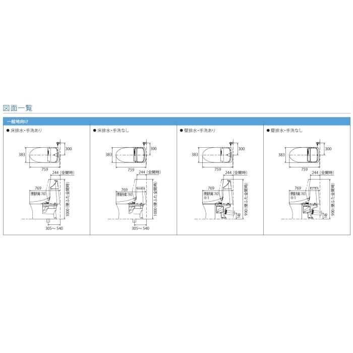 [取寄5]ウォシュレット一体形便器 ZR1 CES9155PX #NW1 (壁排水・手洗い有り)