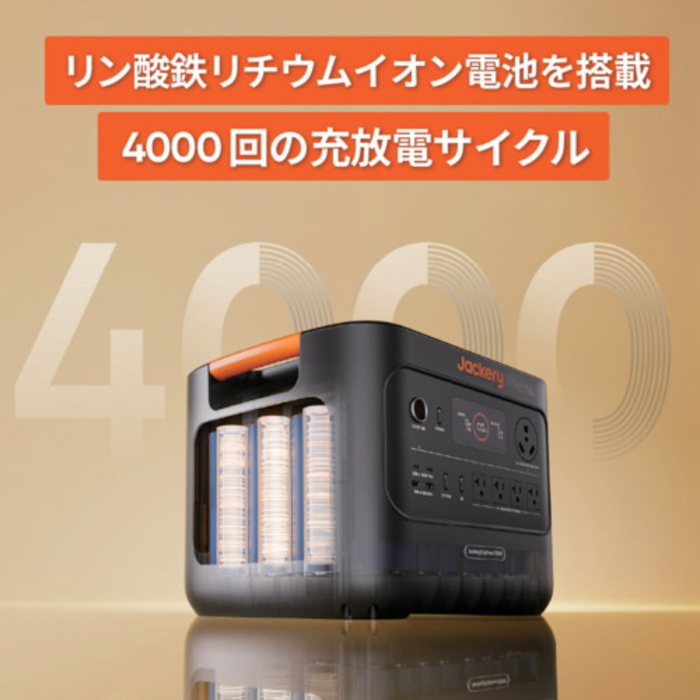 Jackery 3000 New JE-3000B (ポータブル電源)