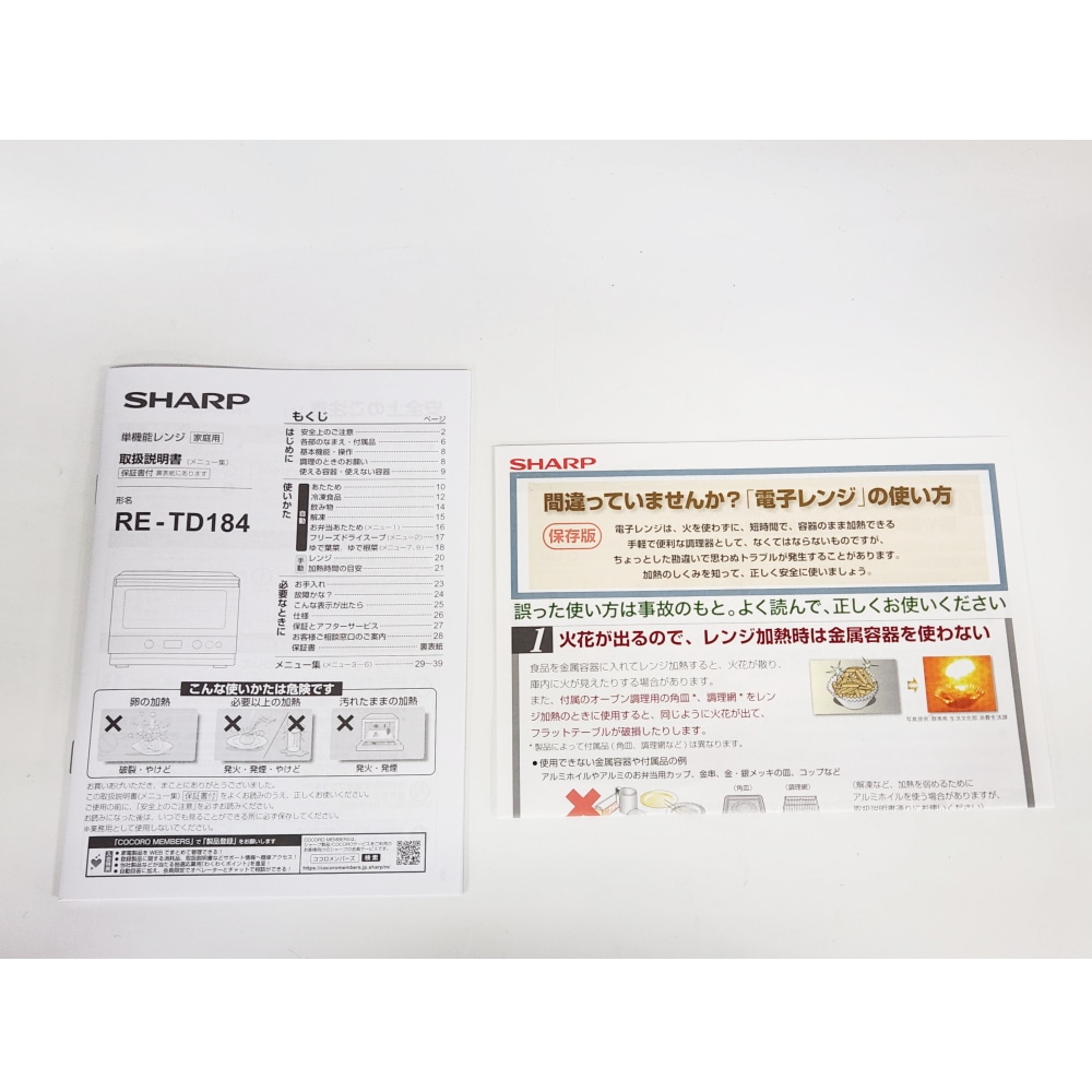 [展示品B]RE-TD184-B ブラック系