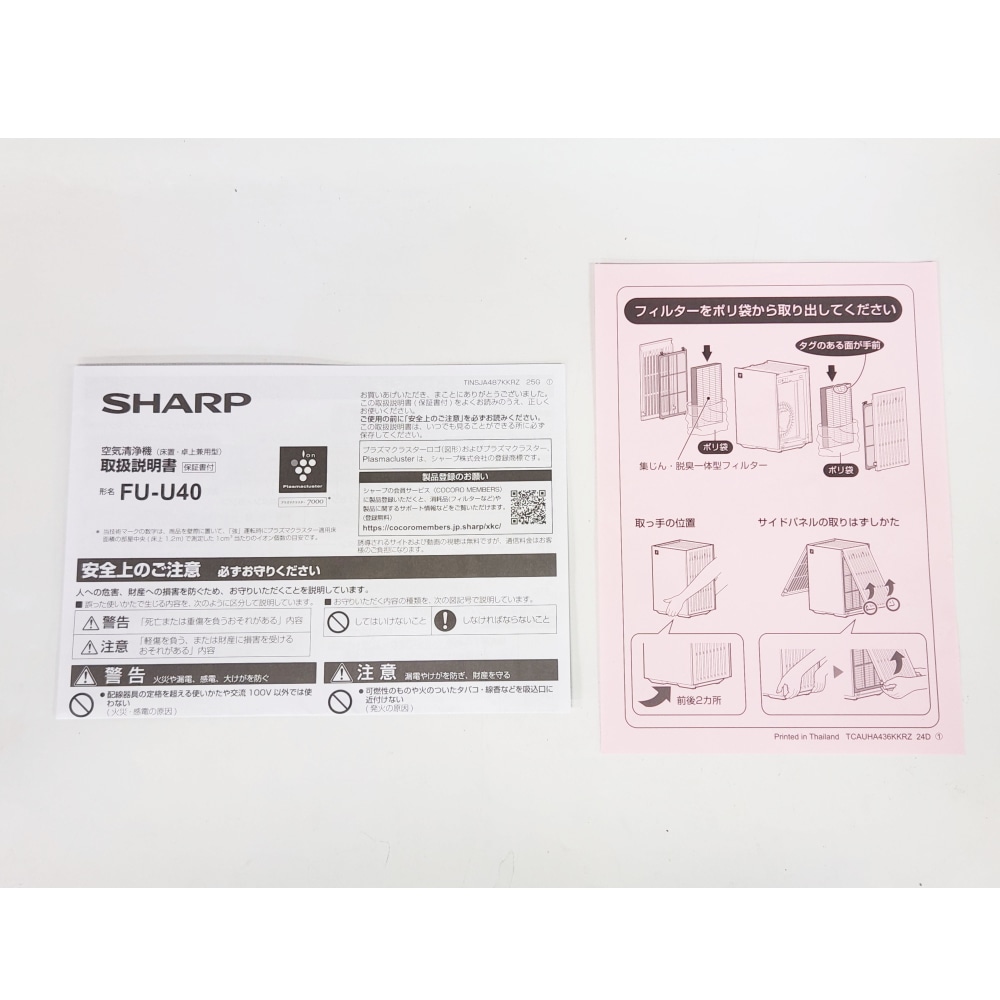 [修理上り品A]Purefit FU-U40-H グレー系