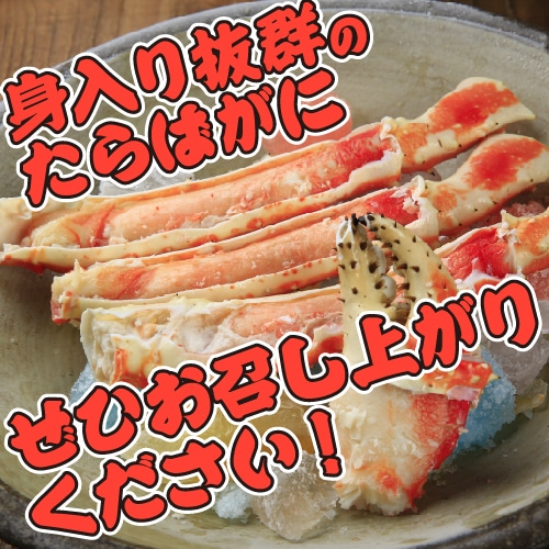 [冷凍][取寄10]送料無料 ボイルたらばがに脚1kg×1個