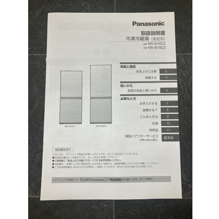 [中古C]NR-B18C2-K マットブラック [180L]