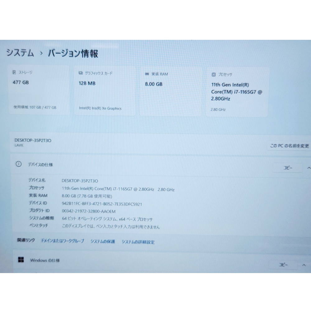 [中古B]LAVIE N15 N1575/CAR PC-N1575CAR カームレッド