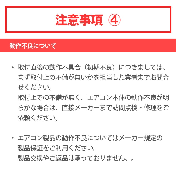 エアコン 6畳 2.2kW 工事費込み 取付工事のみ 当店お任せ 標準設置工事 標準取付 セット