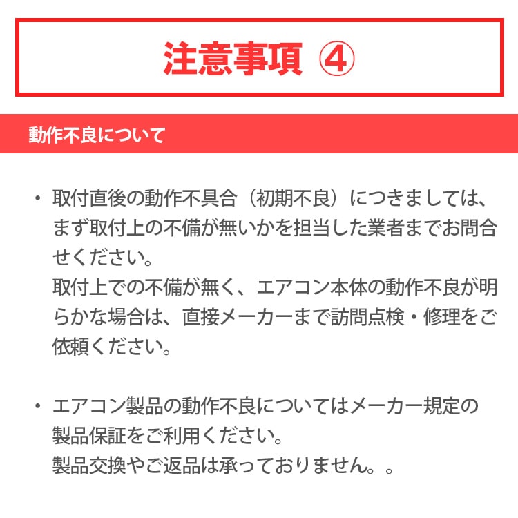 エアコン 18畳 5.6kW 工事費込み 取付工事のみ 当店お任せ 標準設置工事 標準取付 セット