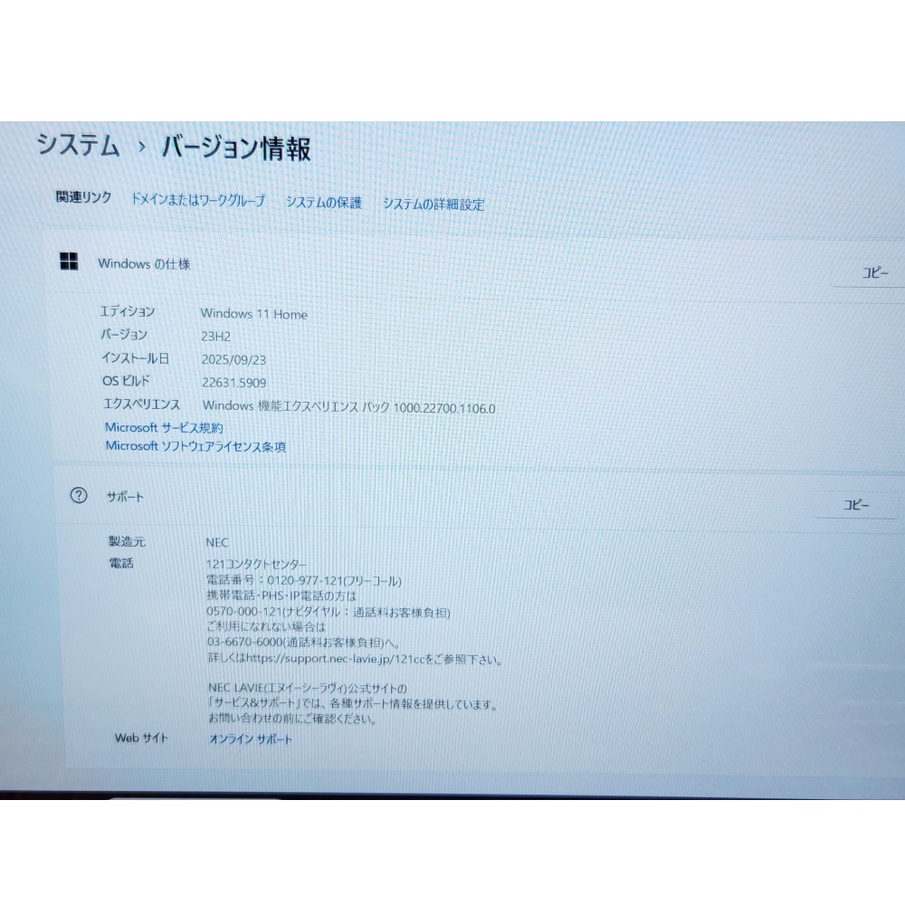 [中古B]LAVIE N15 N1575/CAR PC-N1575CAR カームレッド