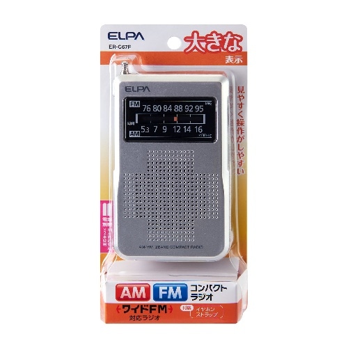 [取寄10]AM/FMコンパクトラジオ ER-C67F シルバー [4901087218097]