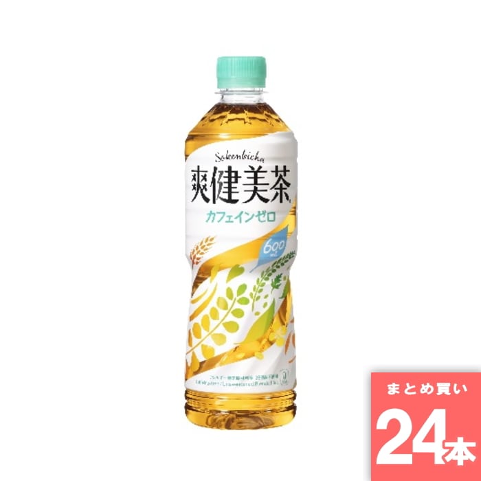 [取寄10][まとめ買い]【24本セット】コカ・コーラ 爽健美茶 600ml [4902102119443]