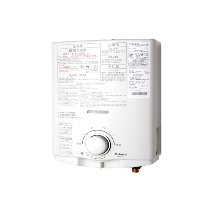 [取寄10]PH-5FV 5号 LPG (プロパンガス用)(給湯スタンダード)