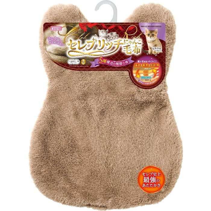 マルカン セレブリッチ にゃんこ毛布 CT-717