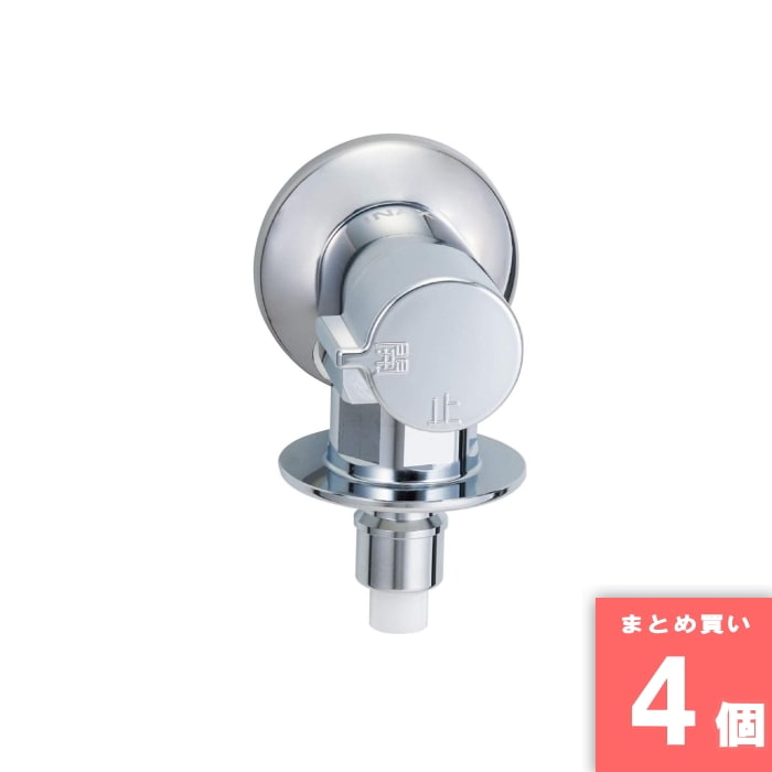 [まとめ買い]【4個セット】LF-WJ50KQA 洗濯機用水栓金具 単水栓 逆止弁付