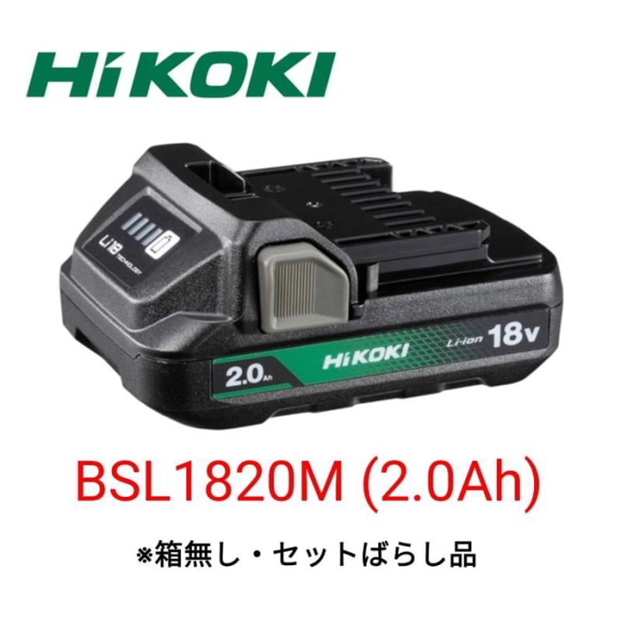[未使用品]BSL1820M